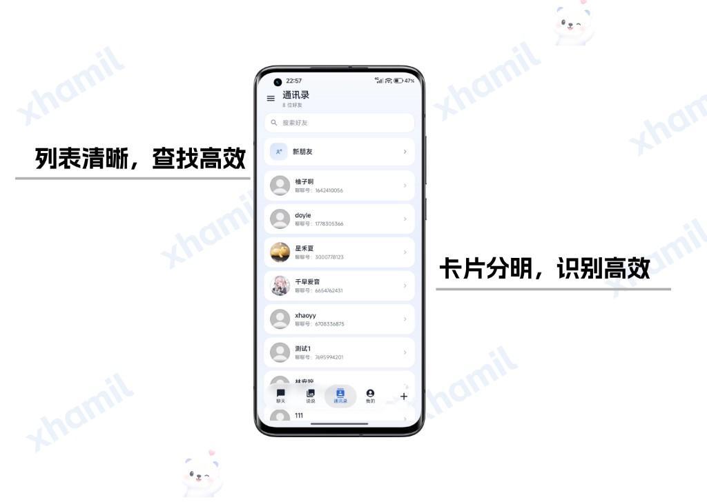 通讯录