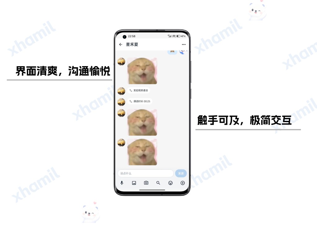 私聊界面